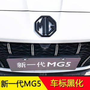 Customization Blackout Emblem Frame Cover MG5