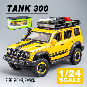 LEO 1:24 TANK 300 Border Limited Edition Diecast Model Car Alloy Cars Toys Collection Gift For Kids Boy Girl
