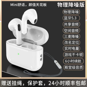 Vanstino Active Noise Reduction 2025 New Wireless Bluetooth Earphones Suitable for Apple 14 Huaqiang North 5 Five pro 4