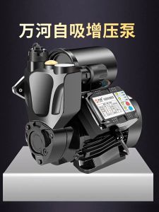 BLUEJUE890W 220V50/60 (HZ) Digital Display Full-Automatic Booster Pump