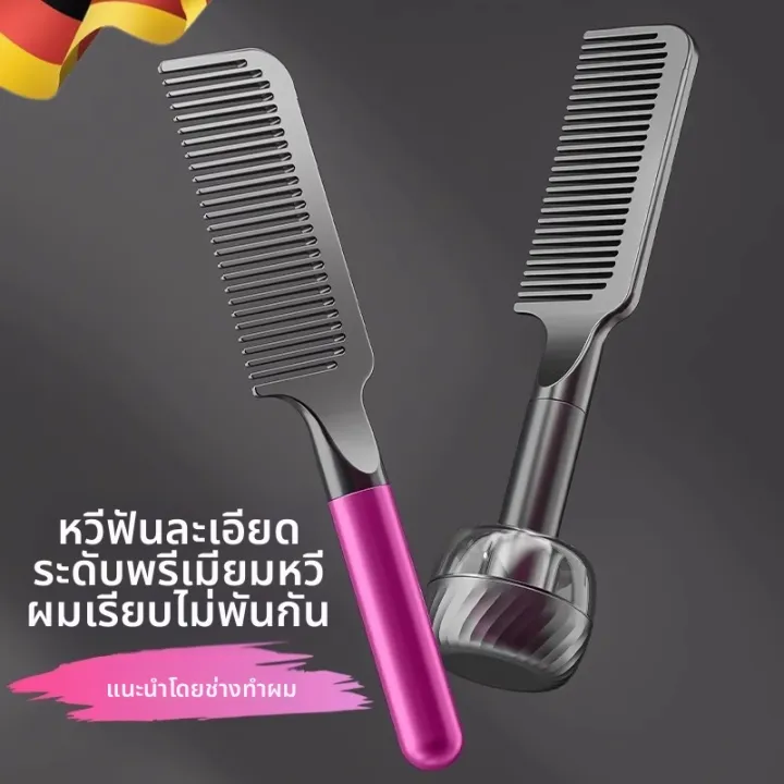 หวีผมป้องกันพันกัน ปริมาณผมสูง | Lazada.co.th