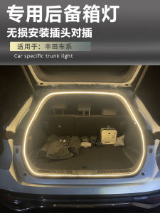 Toyota Land Cruiser Prado Hanlan Da Le BZ4X Platinum Intelligent 3X Boot Lamp Atmosphere Light Modification Parts Clip-On LED Source