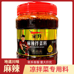 Tongsheng Spicy Sauce 650G Sichuan Red Chili Oil Spicy Red Oil Sichuan Cuisine Seasoning Seasoning Pepper Oil Spicy