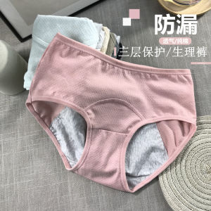 กางเกงในอนามัยผ้าฝ้ายแท้สำหรับสาวๆเอวสูงปานกลางประจำเดือนประจำเดือนประจำเดือนประจำเดือนประจำเดือนประจำเดือนประจำเดือนประจำเดือนประจำเดือนประจำเดือนประจำเดือนประจำเดือนประจำเดือนประจำเดือนประจำเดือนประจำเดือนประจำเดือนประจำเดือนประจำเดือนประจำเดือน
