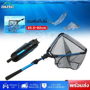 ส่งจากไทย🚀 สวิงยืดหดได้ ยาว 1.8M กระชอนตักปลา สวิงช้อนปลา ที่ตักปลา ที่ตักกุ้ง