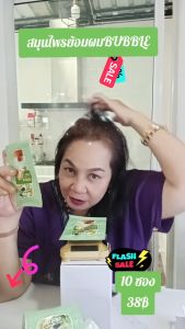 สีย้อมผม เอสเซ้นส์บับเบิล จากพืชธรรมชาติ ล้างออกง่าย 30ml 20ถุง พร้อมเครื่องมือย้อมสี Plant essence hair dye【บรรจุภัณฑ์ใหม่และเก่าจัดส่งแบบสุ่ม】