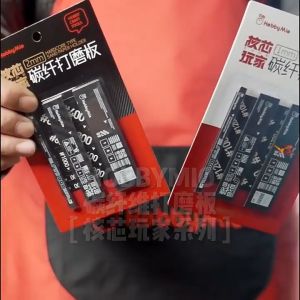 (HobbyMio) Carbon Fiber Sanding Plate - Lightweight Hardcore Sandpaper Grinding Board Polishing Holder Gundam Tool Model Kit Hobby Mio 模型碳纤维打磨板 喵匠