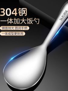ช้อนสตีลไนคราฟต์ 304 สำหรับใส่ข้าว อุปกรณ์ทำอาหารในครัว เครื่องมือปรุงอาหาร ช้อนข้าว อุปกรณ์สำหรับตักข้าว