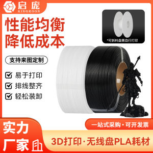 Detachable 3D Printer Materials PLA 1KG 3D Printing Pen Graffiti FDM Office Equipment Consumables Removable Material Tray