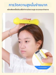 ZHONGLIANG | Accurate Infrared Ultrasonic Childrens Height Measurement Device