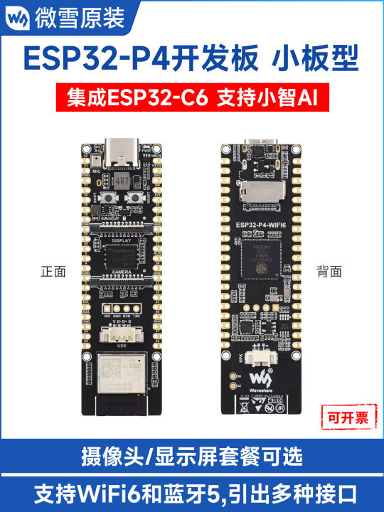 xem dimension và shape của array trong numpy của... Bảng Phát Triển ESP32-P4 Microsnow Hỗ Trợ WiFi6 Và BLE5 Xử Lý Âm Thanh ...