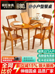 Extendable Solid Wood round Dining Table Modern Cream Style Black And White Small Apartment Oval Folding Table Cherry Color