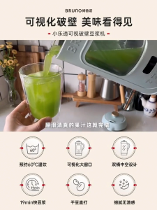 FUNBEANS BRUNO Soy Milk Maker 1000ML Soybean Milk Machine Blender DJ05 Five Grains Fully Automatic Low Noise Household Visual Juicer