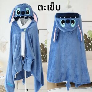 Lovely Stitch เสื้อคลุมผ้าห่มการ์ตูนอะนิเมะหนาผ้าห่มขนาดใหญ่กับหมวก Stitch ผ้าห่มอุ่นสํานักงานนักเรียน Nap ผ้าห่ม