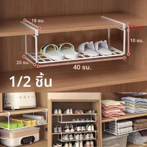 ชั้นวางรองเท้าปรับระดับได้ 1/2 ชิ้น ช่วยประหยัดพื้นที่ ชั้นวางรองเท้าแบบหลายชั้นพร้อมตะกร้าแขวน ชั้นวางแบบยืดหดได้