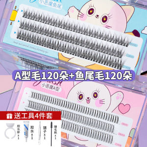 Natural Looking Fake Eyelashes Set Lazy Three-Step Cartoon Mini Devil Single Cluster Fairy Tail Beauty Tools Makeup Brushes