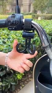 （2ชิ้น）ตะขอห้อยรถเข็นเด็กและรถเข็นสัตว์เลี้ยง  Stroller motor bicycle Hook  รับน้ำหนักได้ถึง 20 kg.หมุนได้360องศา