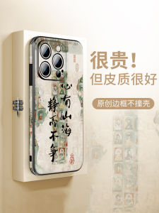 Designer Love Splendor Dunhuang Text Art 15 Case 14Promax 16PM New Model 12Pro Anti-Fall 11Promax Womens 2025 Style X High End 13 New