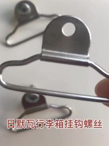 Luggage Hook for Rimowa Suitcase Metal Ring Buckle High Quality Luggage Fixed Belt Travel Accessories