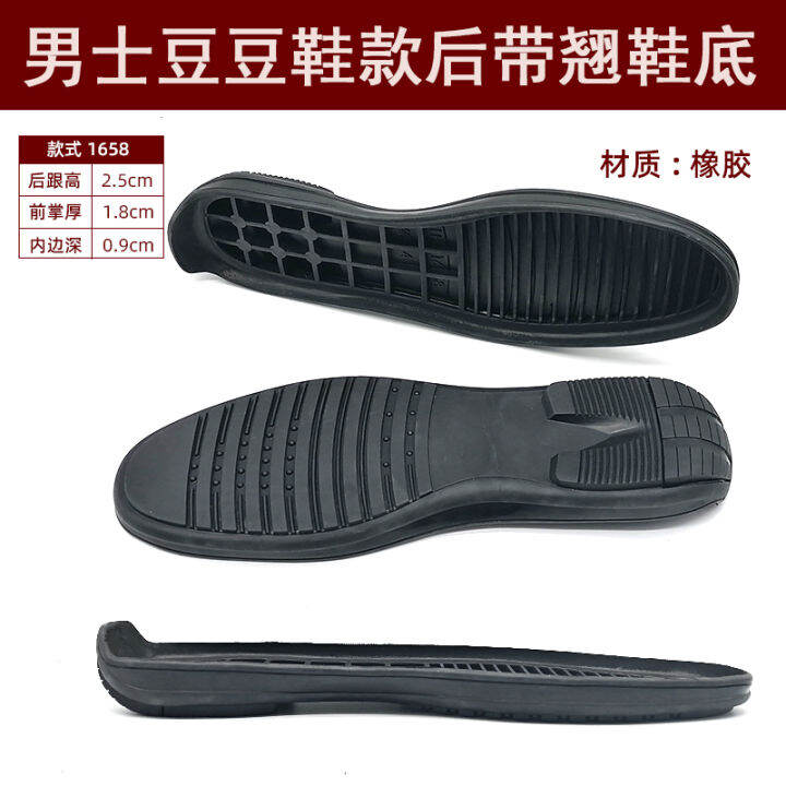 Rubber shoe clearance repair