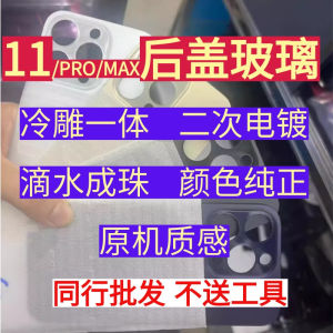 Ốp Lưng Điện Thoại Bằng Kính Nguyên Bản Cho Apple 11 pro Max Hộp Sau Lớn Phụ Kiện Kỹ Thuật Số Chính Hãng
