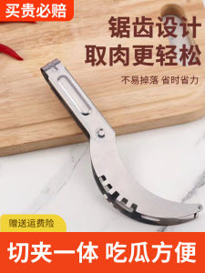 Stainless Steel Watermelon Slicer Tool Easy to Use Kitchen Gadgets for Cutting Watermelon Eating Watermelon Become Easy