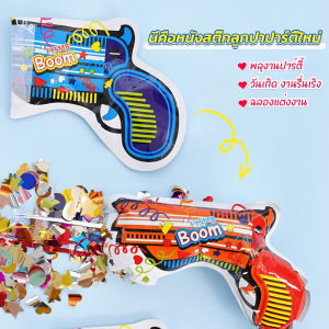 TookDee พลุกระดาษ พลุงานปาร์ตี้ วันเกิด งานรื่นเริง พองอัตโนมัติ จัดส่งแบบคละสี Confetti Fireworks