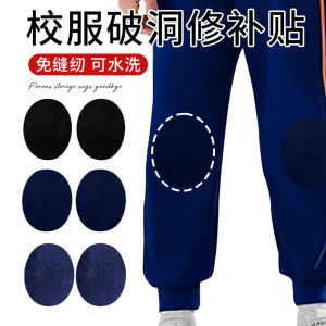 New 2025 Hand Sewn School Uniform Pants Patch Knee Repairable Childrens Clothing DIY Sewing Accessories Fabric Patch