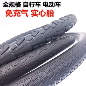 ยางอะไหล่ ยางตัน PU ยางรถเข็นผู้ป่วย อะไหล่ ล้อ รถเข็น วีลแชร์ (ยาง 16 นิ้ว) ขายเป็นเส้น - ข้าง