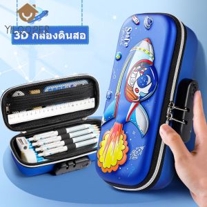 YILQQPER 3D เครื่องเขียนที่มีรหัสล็อคสร้างสรรค์น่ารักยูนิคอร์นกล่องดินสอความจุสูง