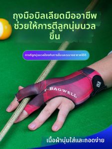 Turning Point | Professional Snooker Three-Finger Glove Lycra Right Hand