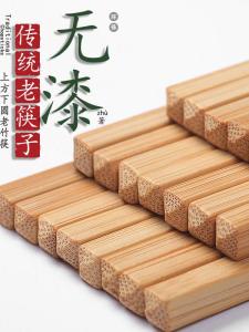 High-End Bamboo Chopsticks No Paint No Wax Restaurant Hotel Quality Anti-Mold Traditional Chinese Style Home Use Dining Utensils