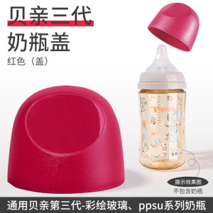 ฝาปิดท่อสูบแบบหมุนได้สำหรับขวดนม Philips Avent ฝาปิดท่อสูบแบบกว้าง ฝาปิดท่อสูบแบบมีซิป ฝาปิดท่อสูบแบบมีซิปสำหรับขวดนม