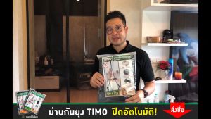 ผ้าม่านกันยุง TIMO ม่านกันยุง กันยุงติดประตู 110x210 มุ้งลวดประตู มูงประตูกันยุง มูงติดประตู ม่านแม่เหล็กกันยุง มูงกันยุงปะตู ไฟเบอร์กลาส Fiberglass Magnetic Mosquito Screen Door // AN-MD11-BTM