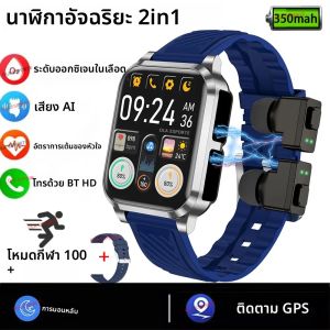 นาฬิกาอัจฉริยะ GPS 2in1 พร้อมหูฟัง กันน้ำระดับ IP68 หน้าจอ 2.01 นิ้ว รองรับการโทรผ่านบลูทูธ โหมดกีฬามากกว่า 180 โหมด นาฬิกาสมาร์ทวอทช์สำหรับผู้ชายและผู้หญิง