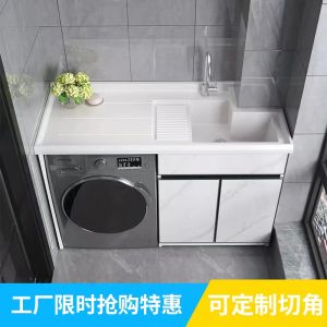 Honeycomb Washing Machine All-in-One Cabinet Mate Alumimum Quartz Stone Balcony Drum Wash Wardrobe Assemblage Zone Washboard