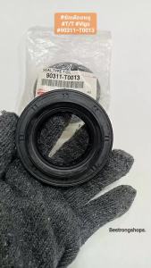 ซีลเดือยหมู (Seal) สำหรับรถ โตโยต้า วีโก้ เบอร์ 90311-T0013 TOYOTA รุ่น VIGO แท้ (1 อัน)