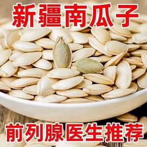 New Crop Xinjiang Large Roasted Pumpkin Seeds Original or Salted