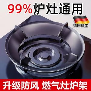 Anti- Wind Slip- Proof Gas Stove Support Bracket Kitchen Accessories Liquified Petroleum Gas Stove Pot Holder Stand Rack