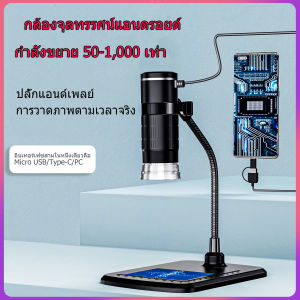3 in 1 Android กล้องจุลทรรศน์ดิจิตอลอิเล็กทรอนิกส์แบบพกพาความละเอียดสูงแบบสาม US