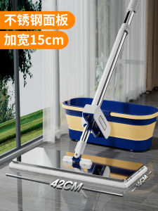 Wide 2025 New Model Hand-Free Cleaning Tool Large Size Lazy Person Mopping Device Flat Plate Mop Stainless Steel Manual Drive