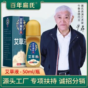 Bột Dán Dầu Cây Artemisia Liquid Bàn Chải Mát-xa Vai Cổ Cột Sống Lưng Gối Đầu Gối Gót Chân Trị Liệu Tại Nhà Đồ Dùng Hàng Ngày