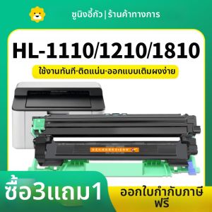 แทปเล็ต TN1000 สำหรับเครื่องพิมพ์ Brother HL1110 HL1210w 1111 1112 DCP1610W 1510 1511 MFC1810 1910W แทปเล็ตแบบแยกส่วน