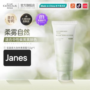 HF Body makeup cream韩方五谷身体素颜霜美白全身身体乳女夏季补水保湿防晒冷白皮脖子裸妆神器whitening whole body body lotion for women summer moisturizing sunscreen cold white skin neck nude makeup artifact