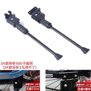 Xihesheng Mountain Bike Legend 500 Footrest Legend 300 Side Support Bicycle Parking Stand Single Bike Accessories