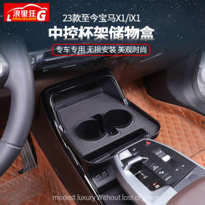 BMW X1/iX1 23-24 Model Year Center Console Cup Holder Storage Box Mobile Phone Storage Tray Modification Accessories