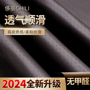 Napa Leather Perforated Self-Adhesive Leather Repairing Atch Leather Sofa Refurbished Leather Car Seat Interior Cushion