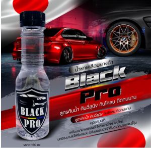 ยางดำ ทายางดำสูตรออยล์กันน้ำ เคลือบยางดำกันน้ำ ติดทน ปกป้องยางไม่ให้ซีดกรอบ สามารถกันน้ำเกาะ ดินโคลน ป้องกันขนาด160 ml  ช่วยฟื้นฟูยางใ