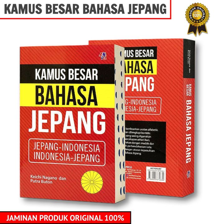 希少！KAMUS JEPANG-INDONESIA 見出し語4万／句例・文例8万 希少！KAMUS JEPANG-INDONESIA 見出し語4万／句例・文例8万 - メルカリ