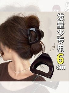 PINK EMPRESS | Elegant Chocolate Brown Hair Clip for Women with Less Volume
